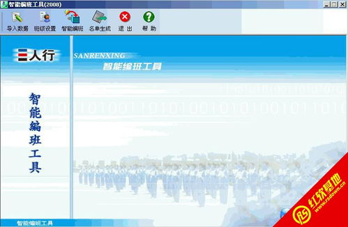 智能编班工具 计算机数据处理在教育管理中的革新应用