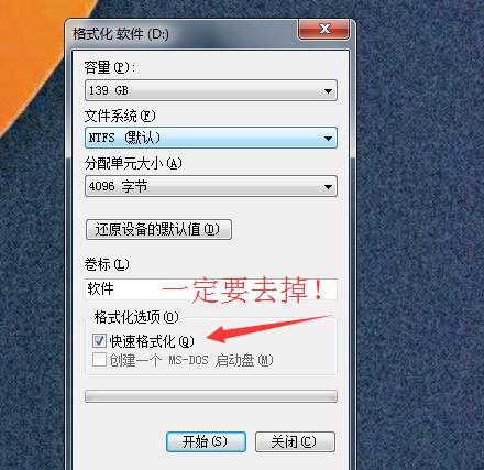 二手电脑磁盘格式化后，你的隐私数据真的干净了吗？
